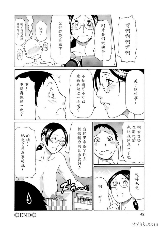 第2集