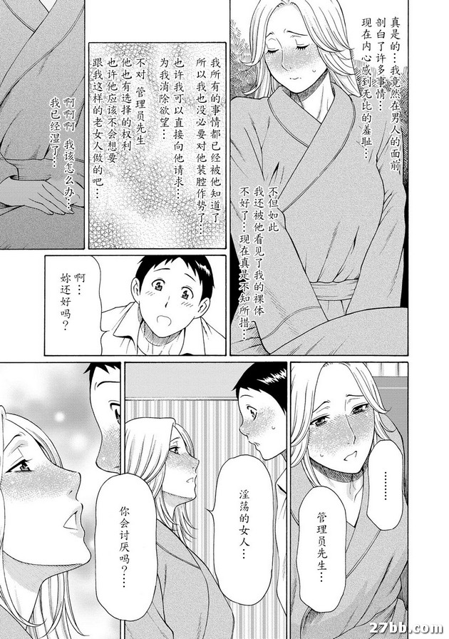 第3集