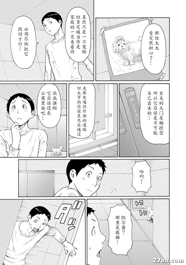 第4集