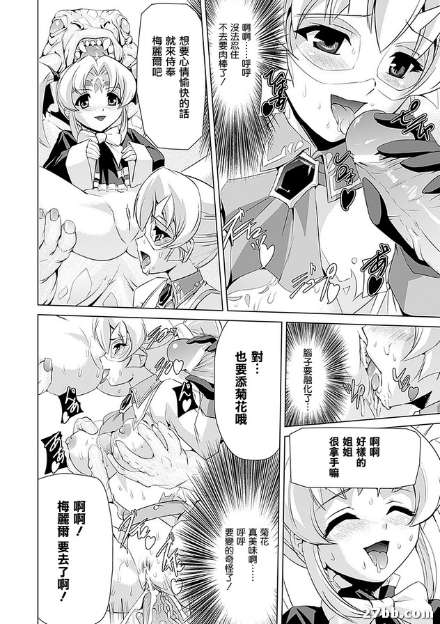 白百合的劍士外傳_1