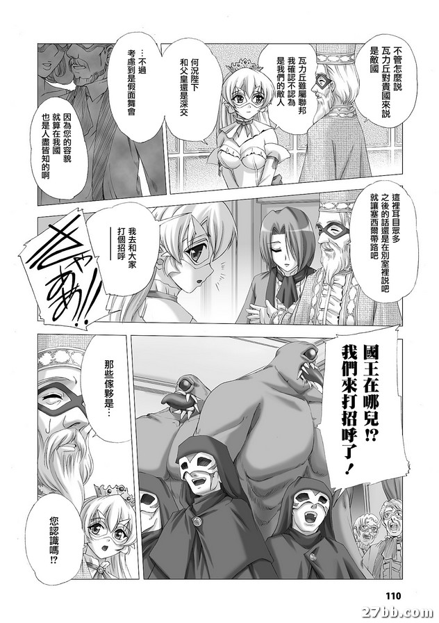 白百合的劍士外傳_2