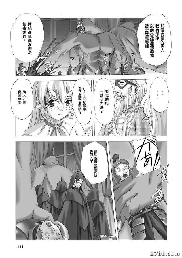 白百合的劍士外傳_2