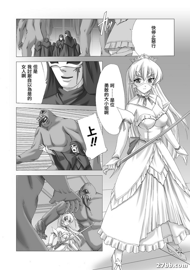 白百合的劍士外傳_2