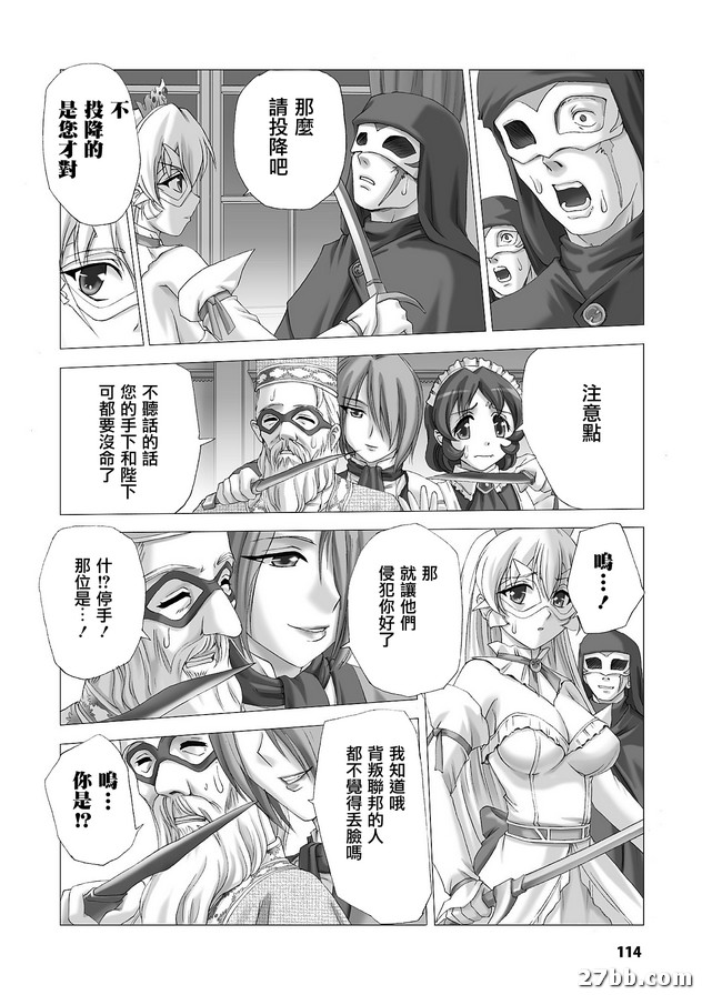 白百合的劍士外傳_2