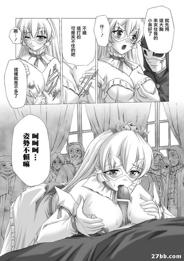 白百合的劍士外傳_2