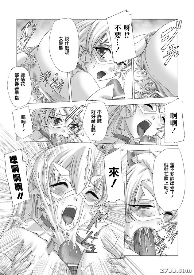 白百合的劍士外傳_2