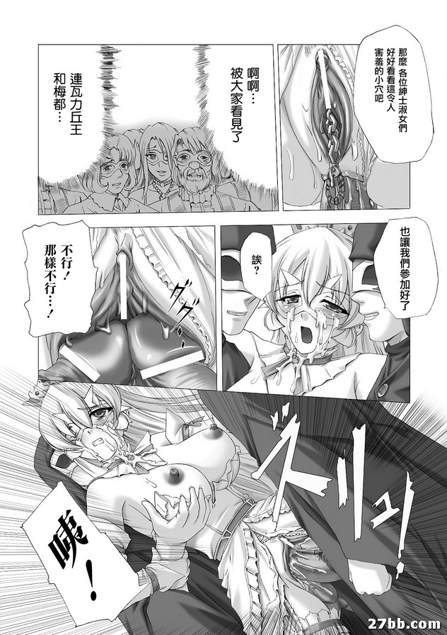 白百合的劍士外傳_2