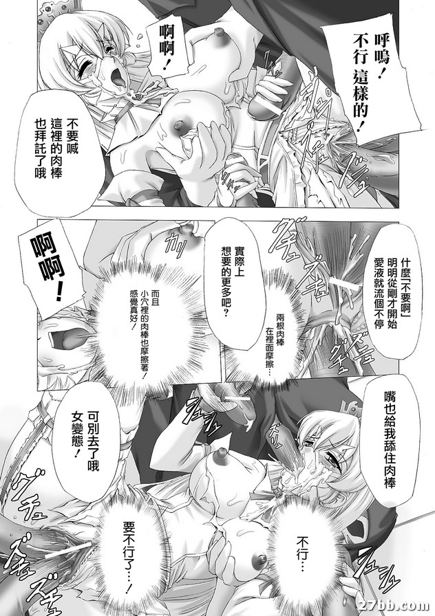 白百合的劍士外傳_2