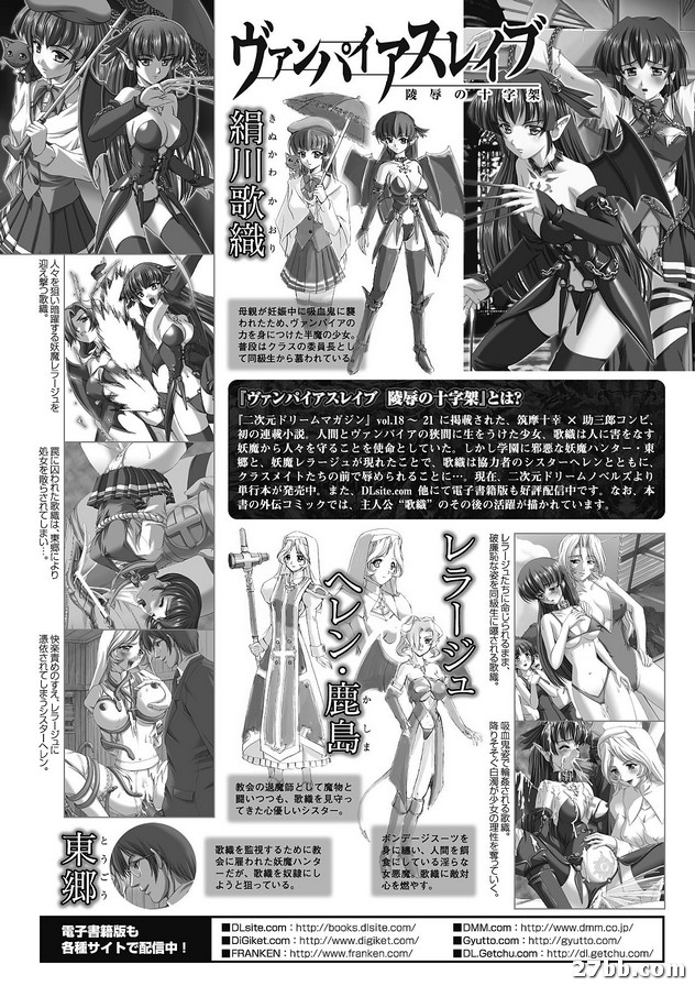 白百合的劍士外傳_2