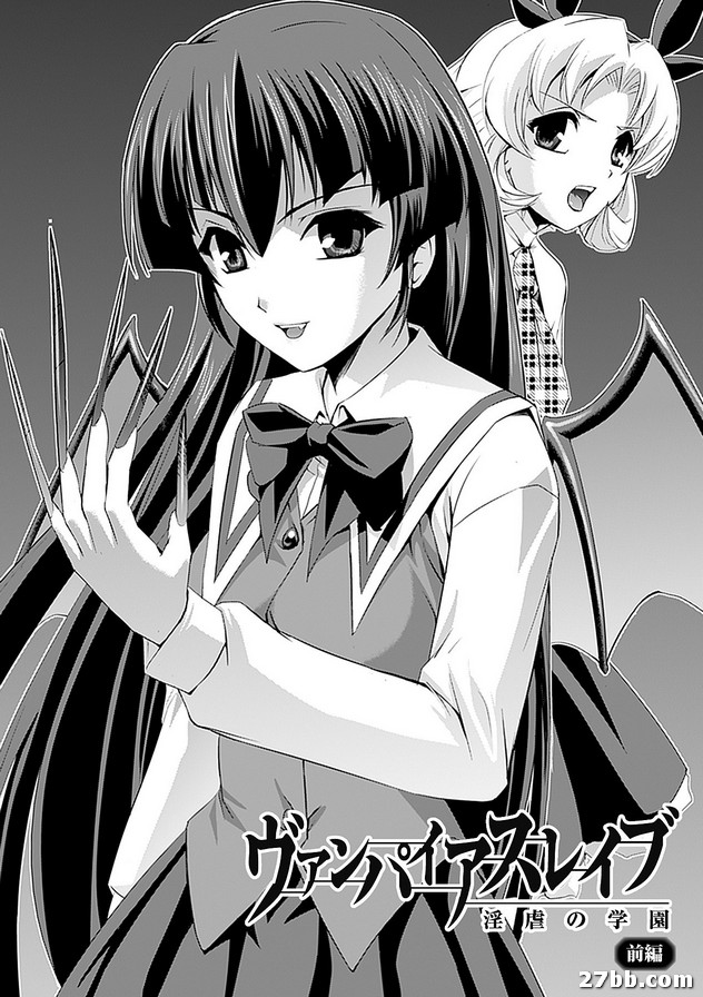 淫虐學園前篇
