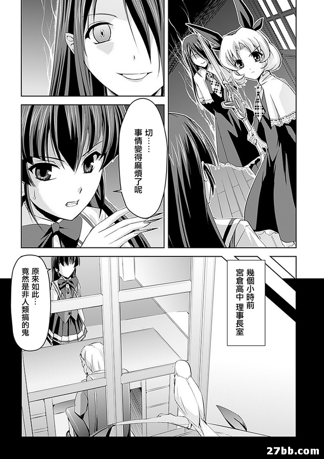 淫虐學園前篇