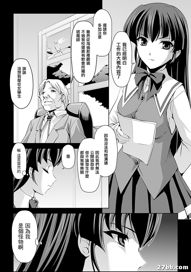 淫虐學園前篇