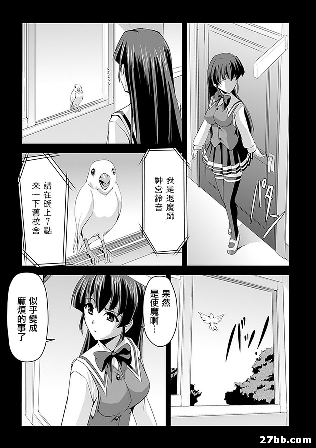 淫虐學園前篇