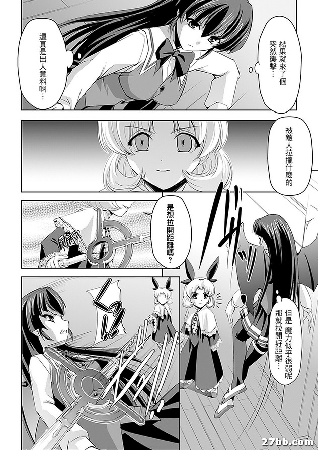 淫虐學園前篇