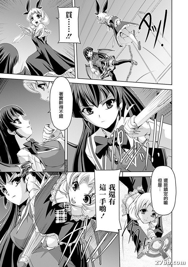 淫虐學園前篇
