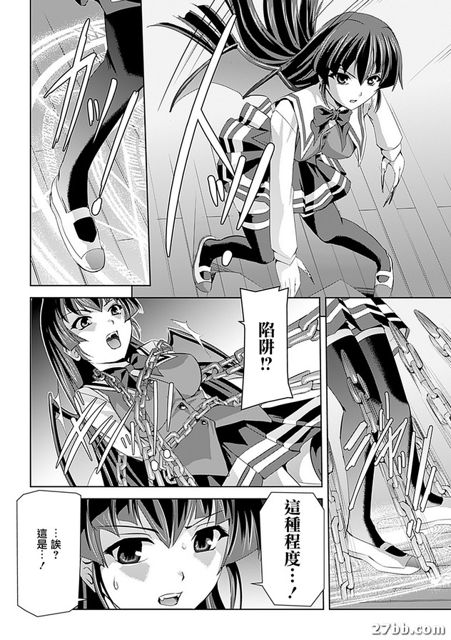 淫虐學園前篇