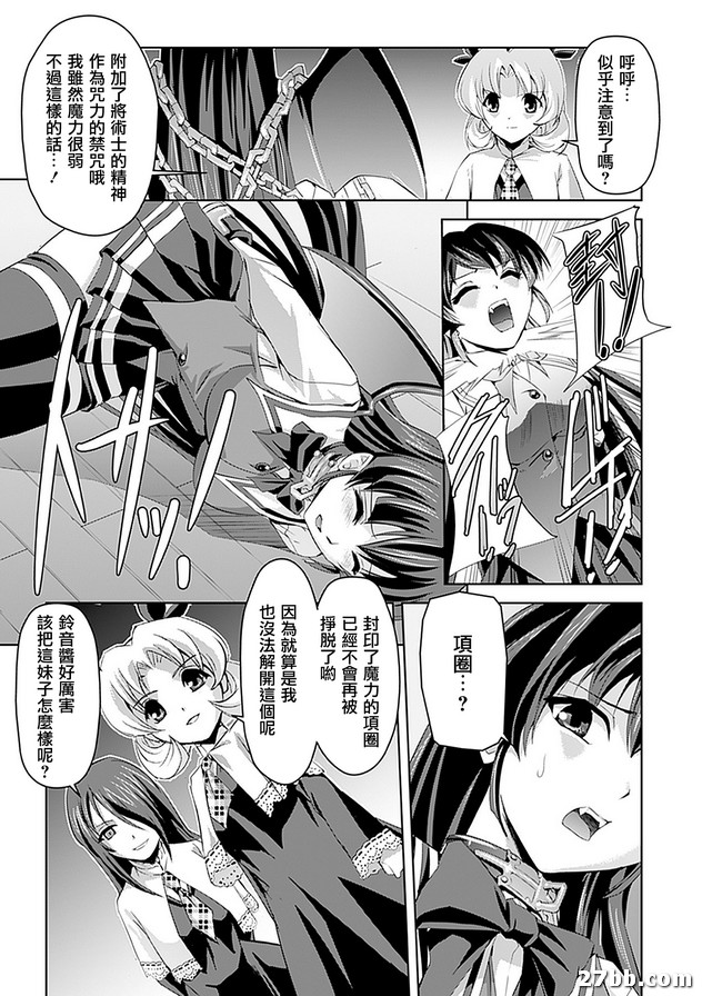 淫虐學園前篇