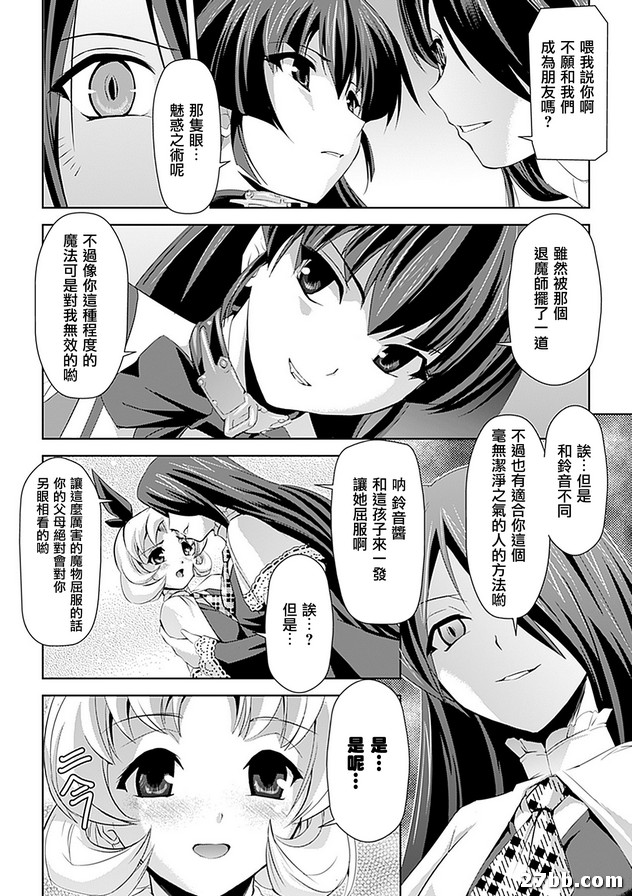 淫虐學園前篇