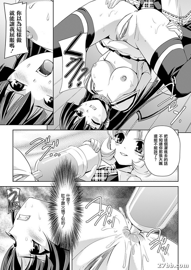 淫虐學園前篇