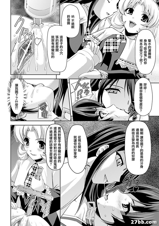 淫虐學園前篇
