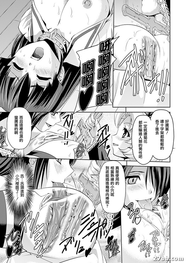 淫虐學園前篇