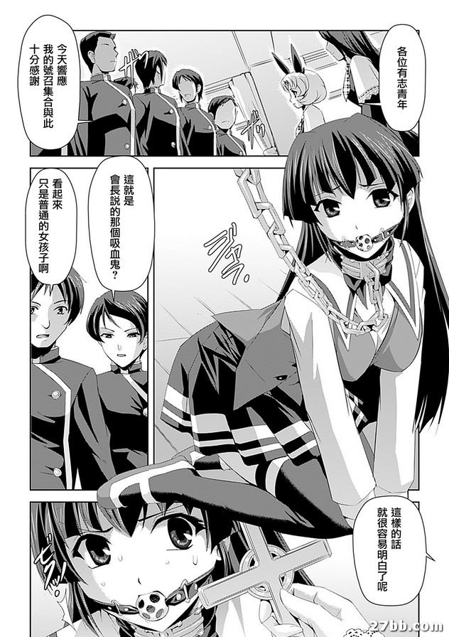 淫虐學園後篇