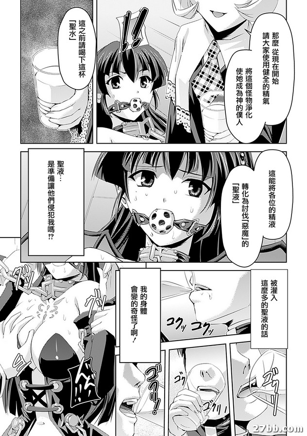 淫虐學園後篇