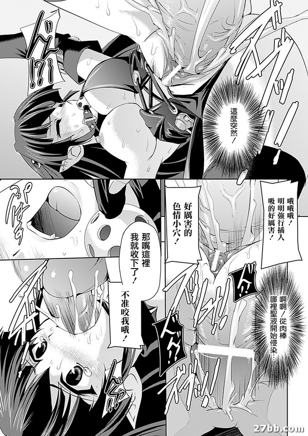 淫虐學園後篇
