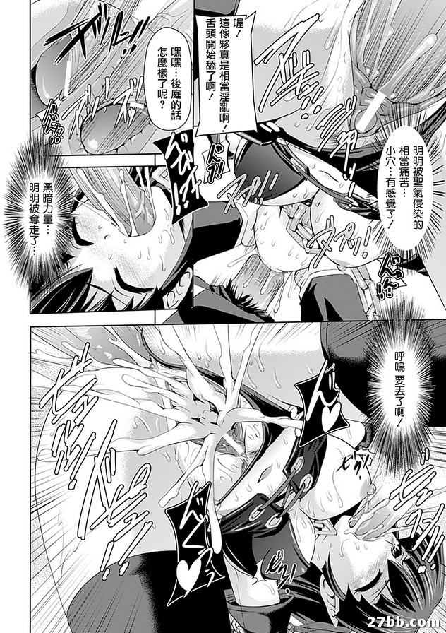 淫虐學園後篇
