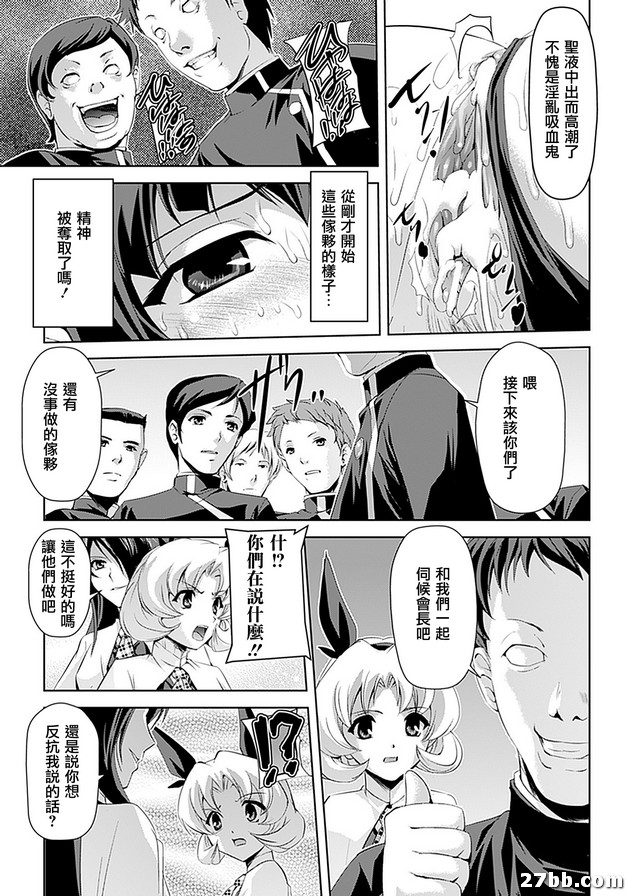 淫虐學園後篇