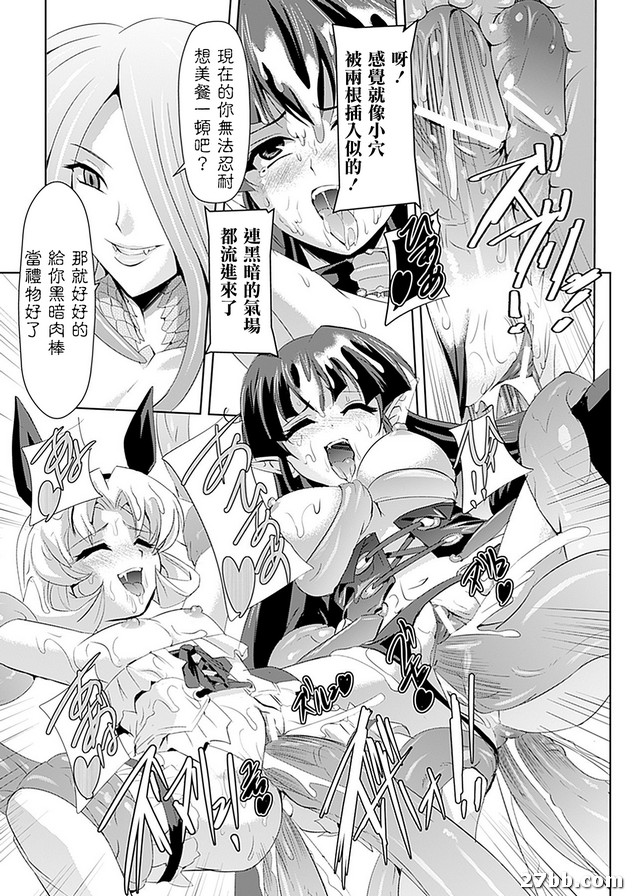 淫虐學園後篇