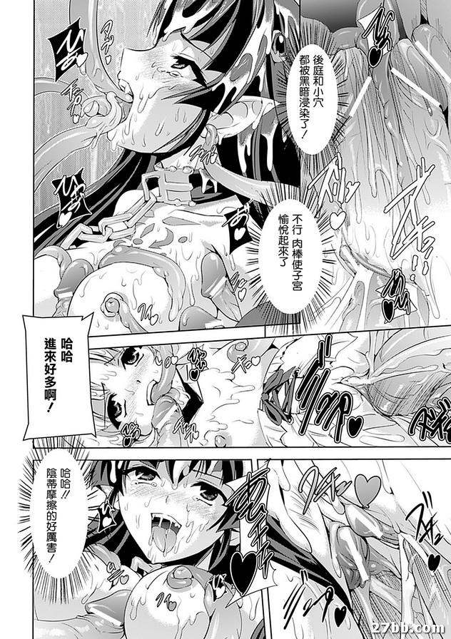淫虐學園後篇