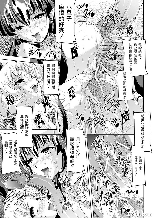 淫虐學園後篇