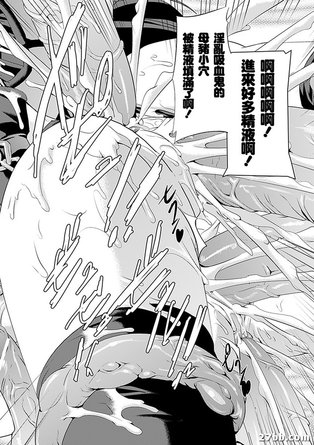 淫虐學園後篇