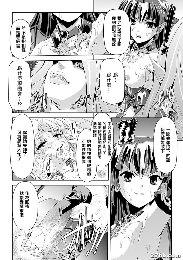 淫虐學園後篇