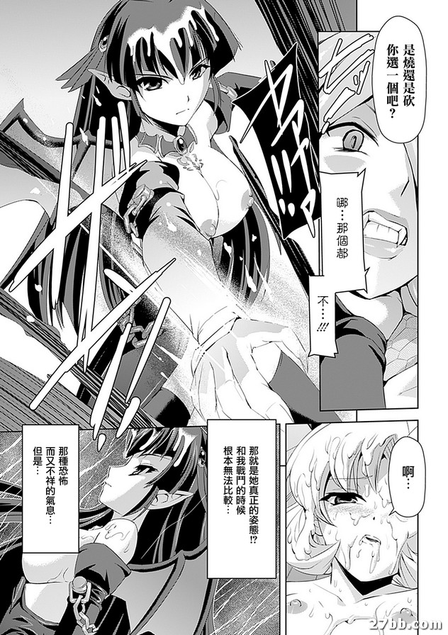 淫虐學園後篇