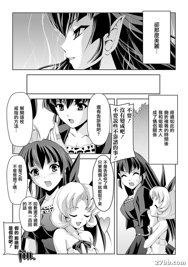 淫虐學園後篇