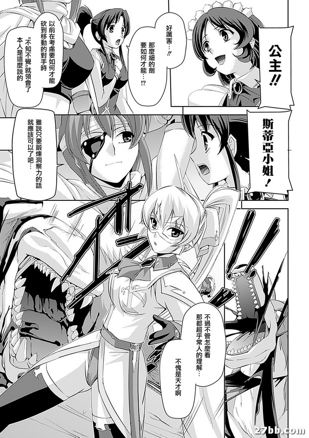 深夜的洗腦遊戲