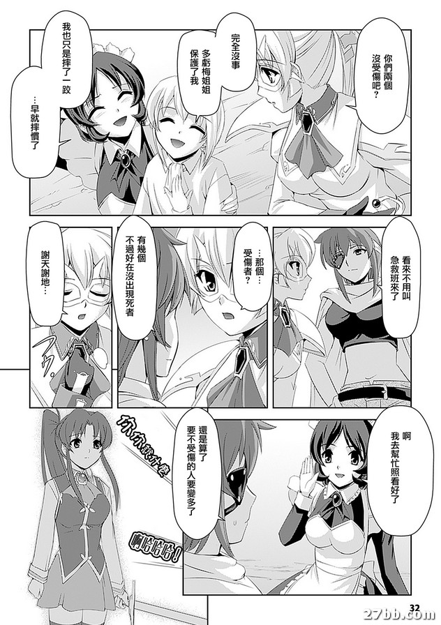 深夜的洗腦遊戲