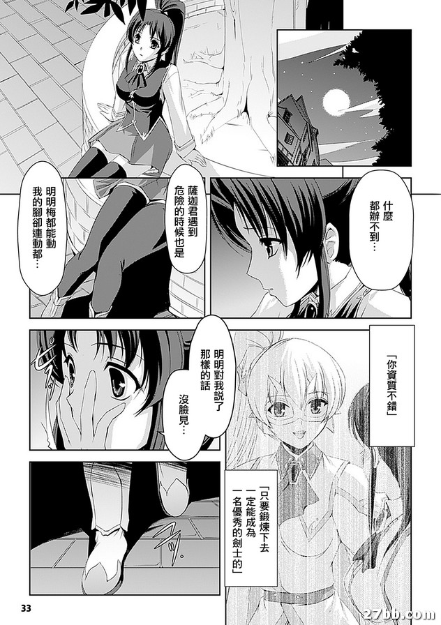 深夜的洗腦遊戲