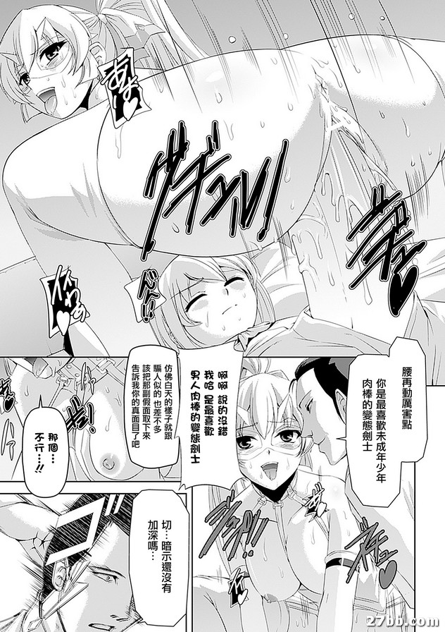 深夜的洗腦遊戲