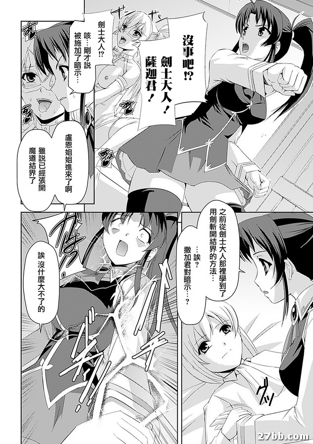 深夜的洗腦遊戲
