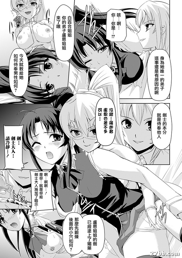 深夜的洗腦遊戲