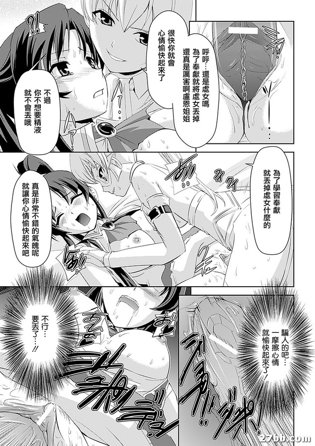 深夜的洗腦遊戲