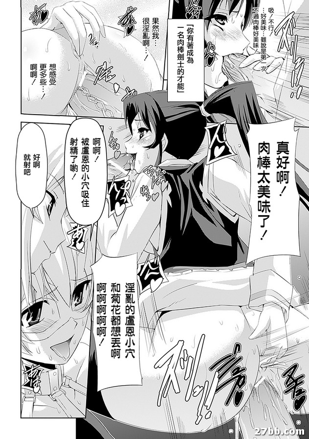深夜的洗腦遊戲