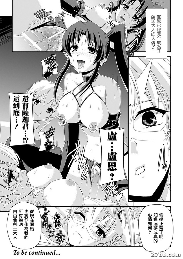 深夜的洗腦遊戲