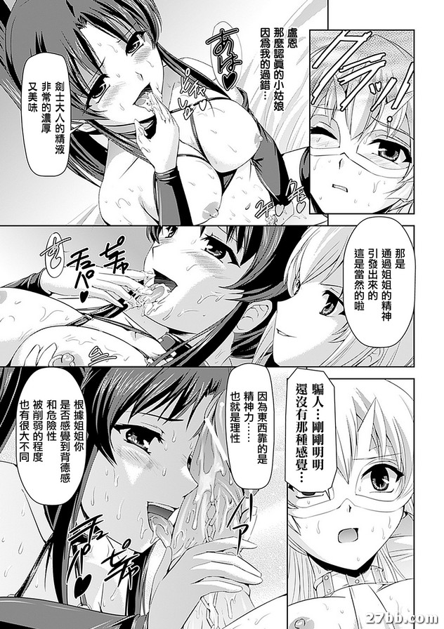 墮落的少女劍士