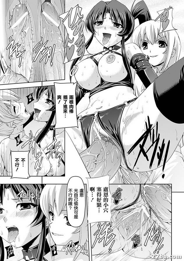 墮落的少女劍士