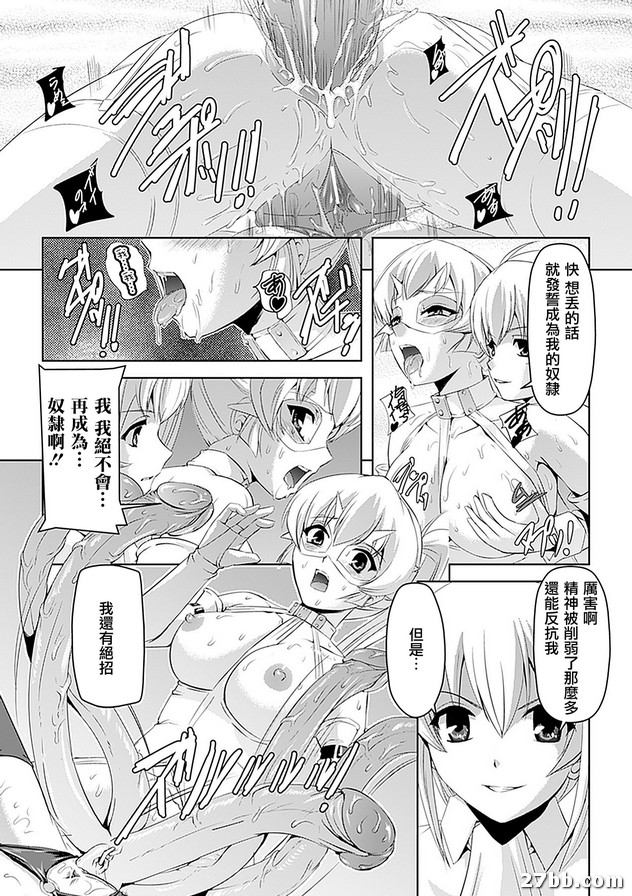 墮落的少女劍士