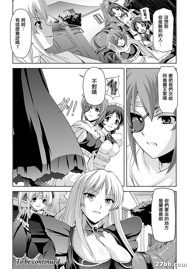 墮落的少女劍士